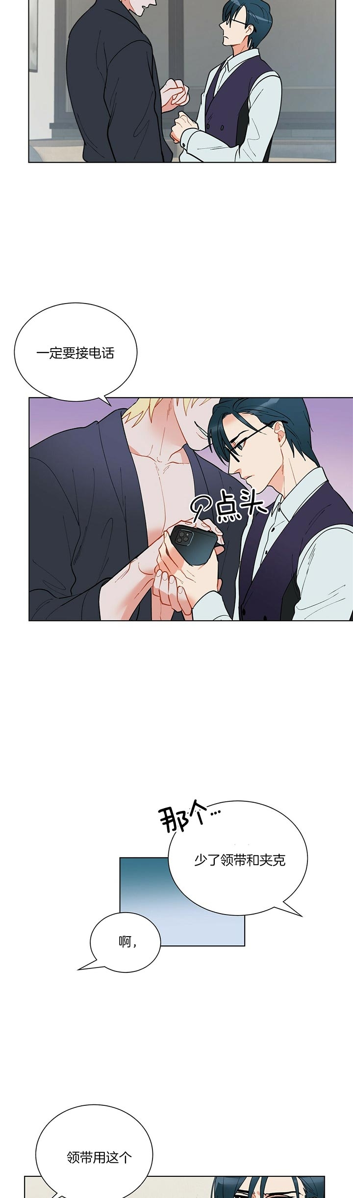 《地狱一步》第55话 第7页