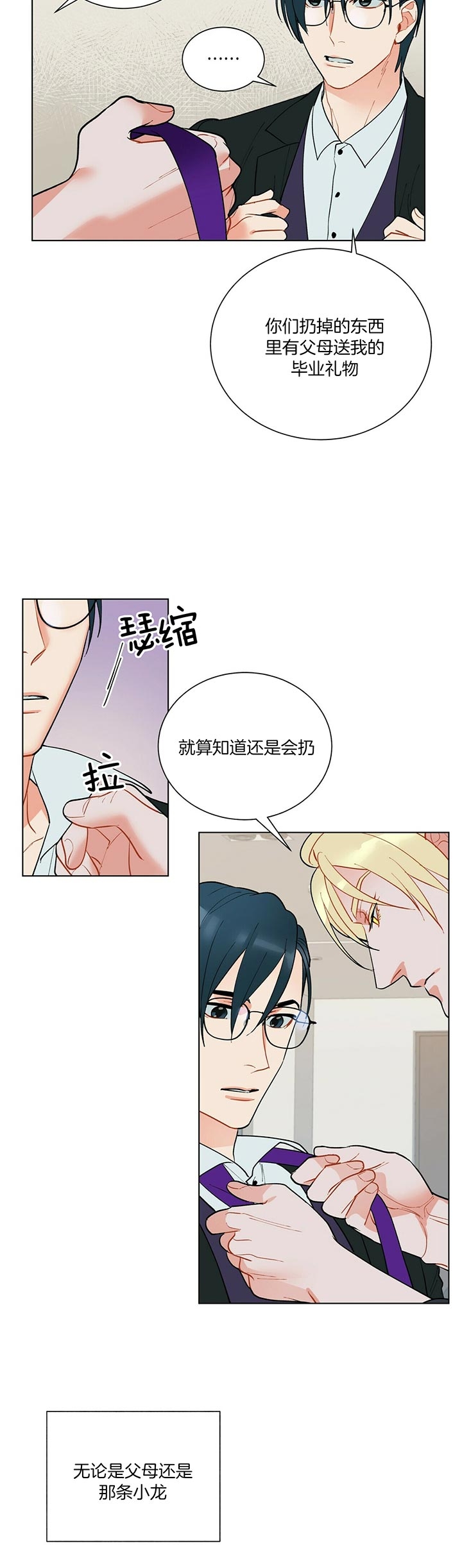 《地狱一步》第55话 第8页