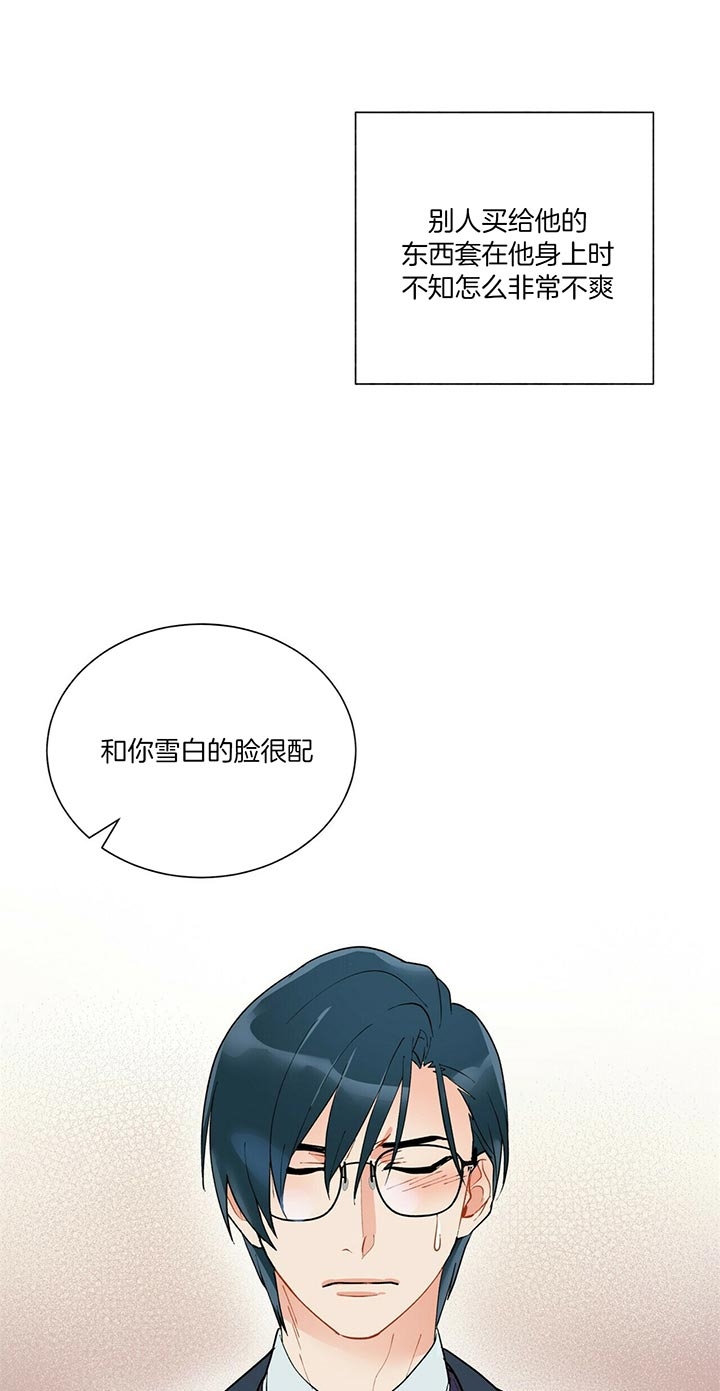 《地狱一步》第55话 第9页