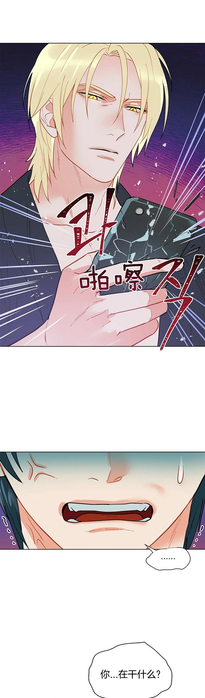 《地狱一步》第54话 第10页