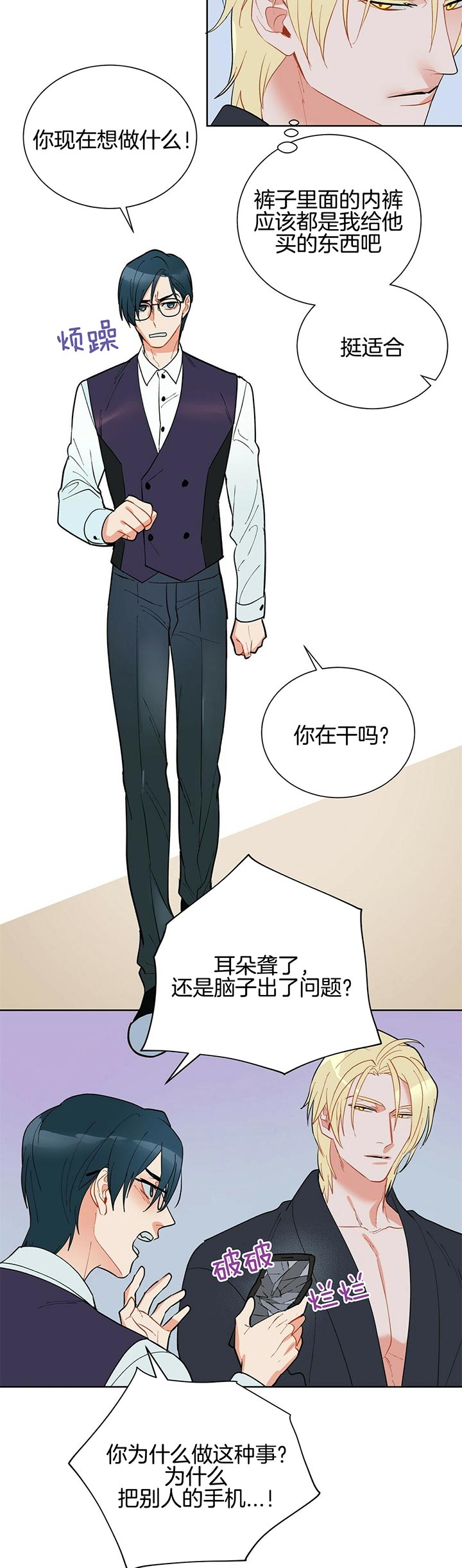 《地狱一步》第54话 第12页