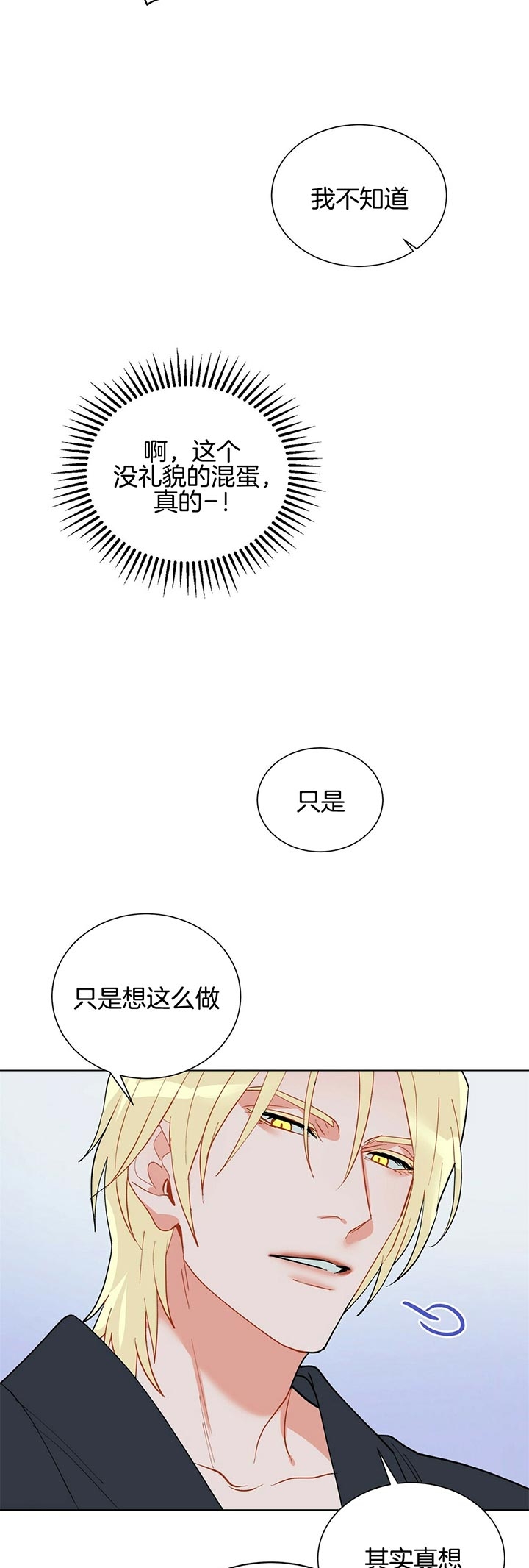 《地狱一步》第54话 第13页