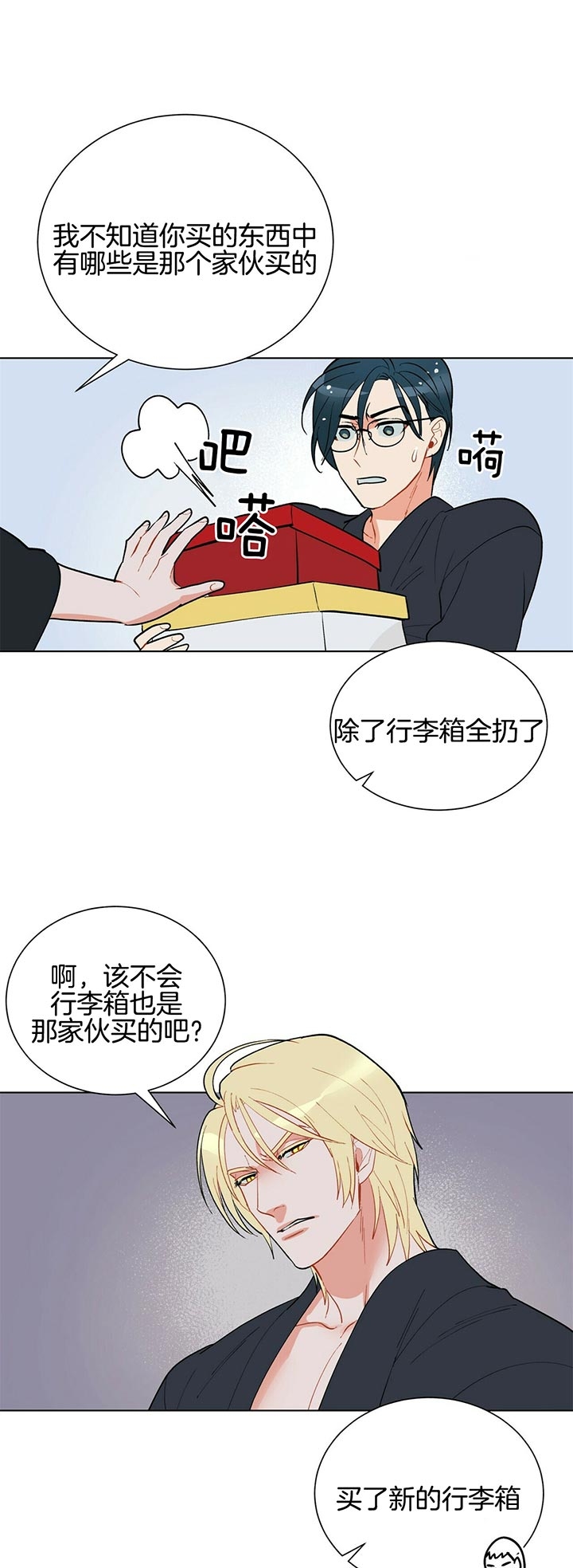 《地狱一步》第54话 第1页
