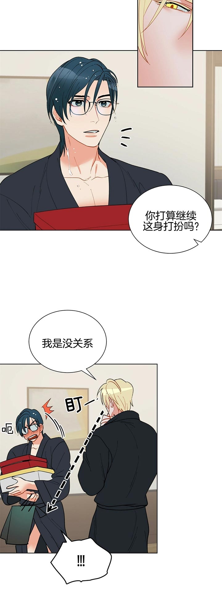《地狱一步》第54话 第3页