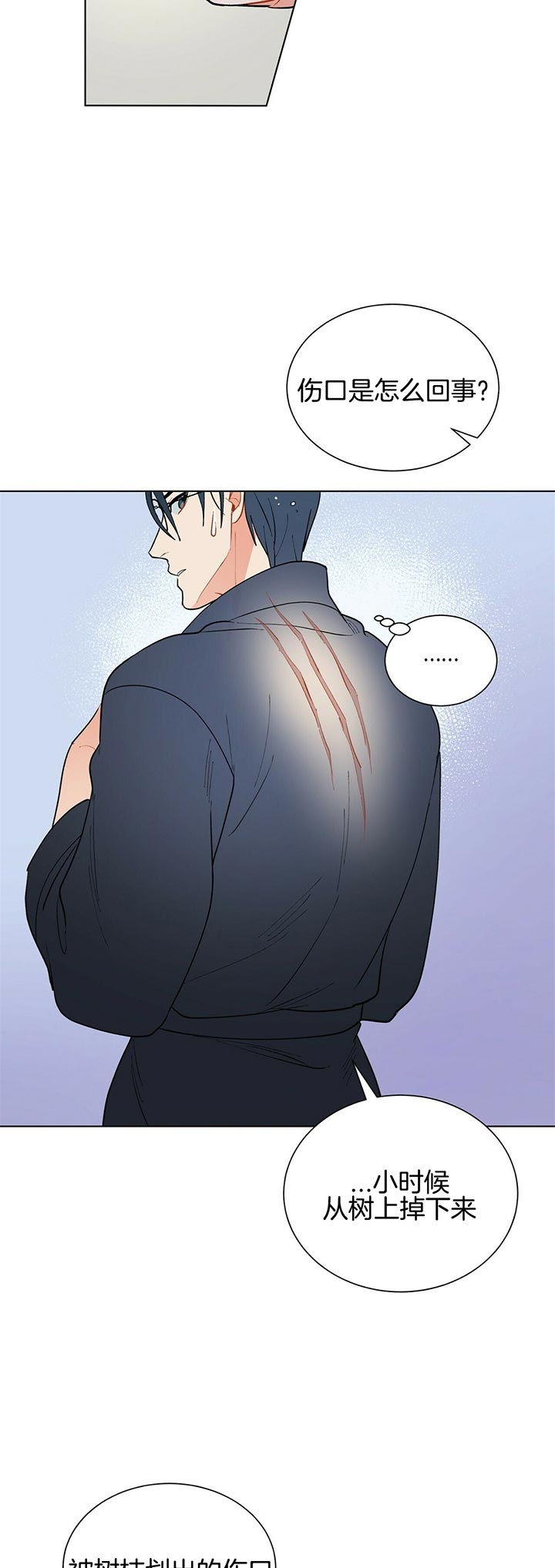 《地狱一步》第53话 第11页