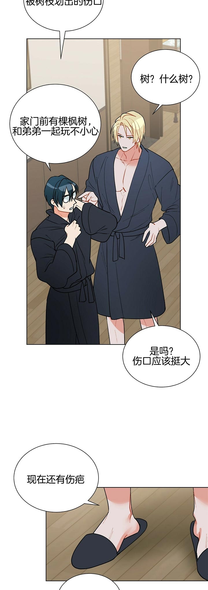 《地狱一步》第53话 第12页
