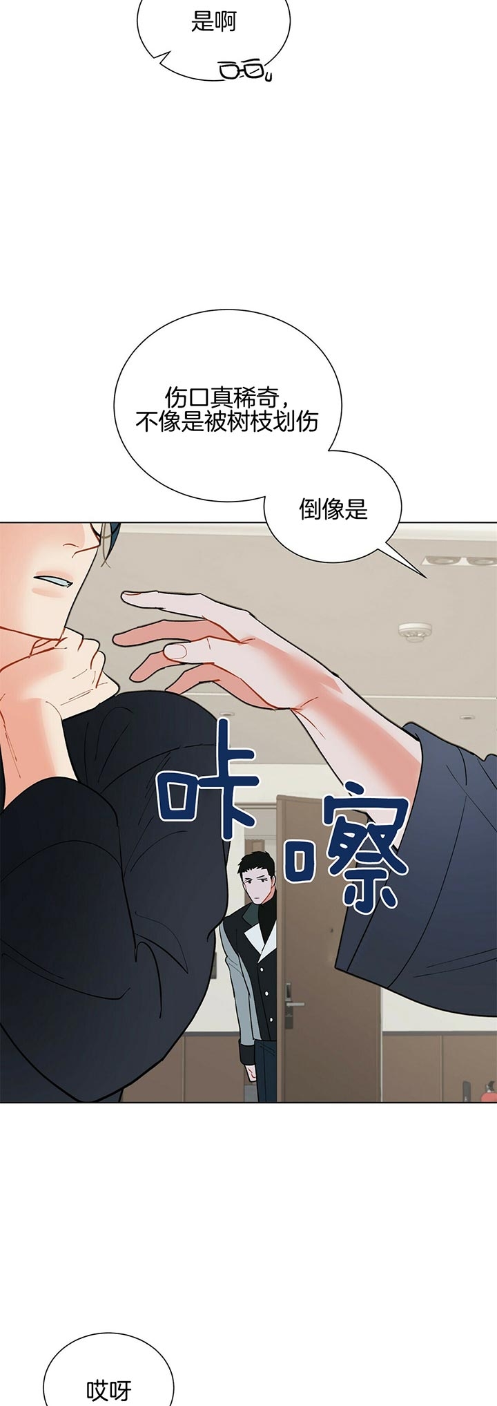 《地狱一步》第53话 第13页