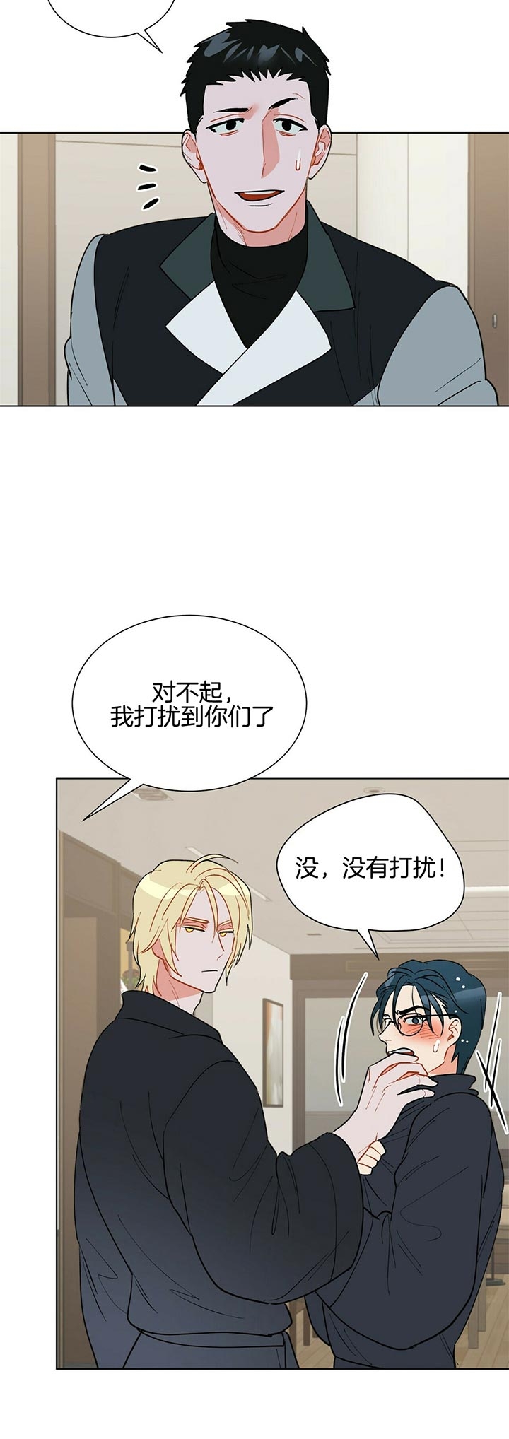 《地狱一步》第53话 第14页