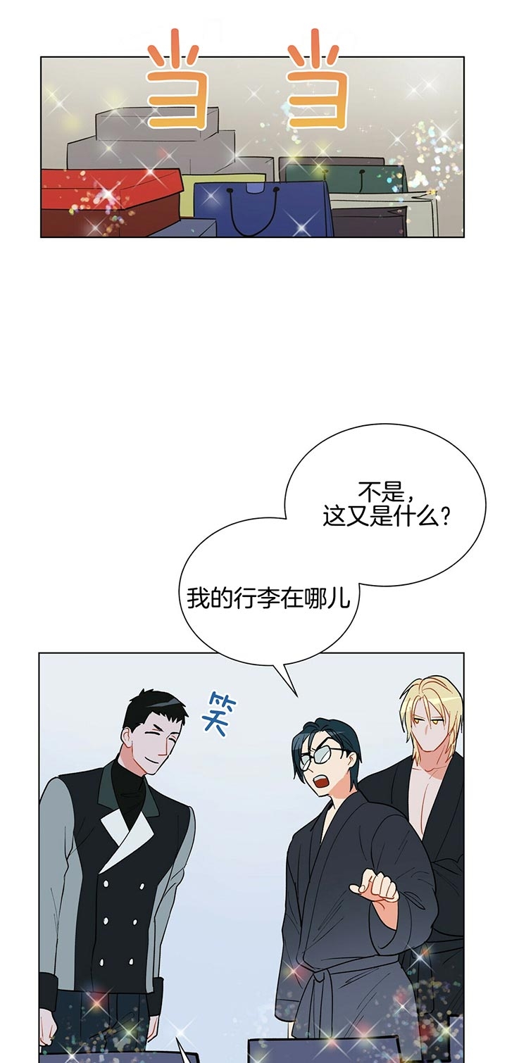 《地狱一步》第53话 第16页