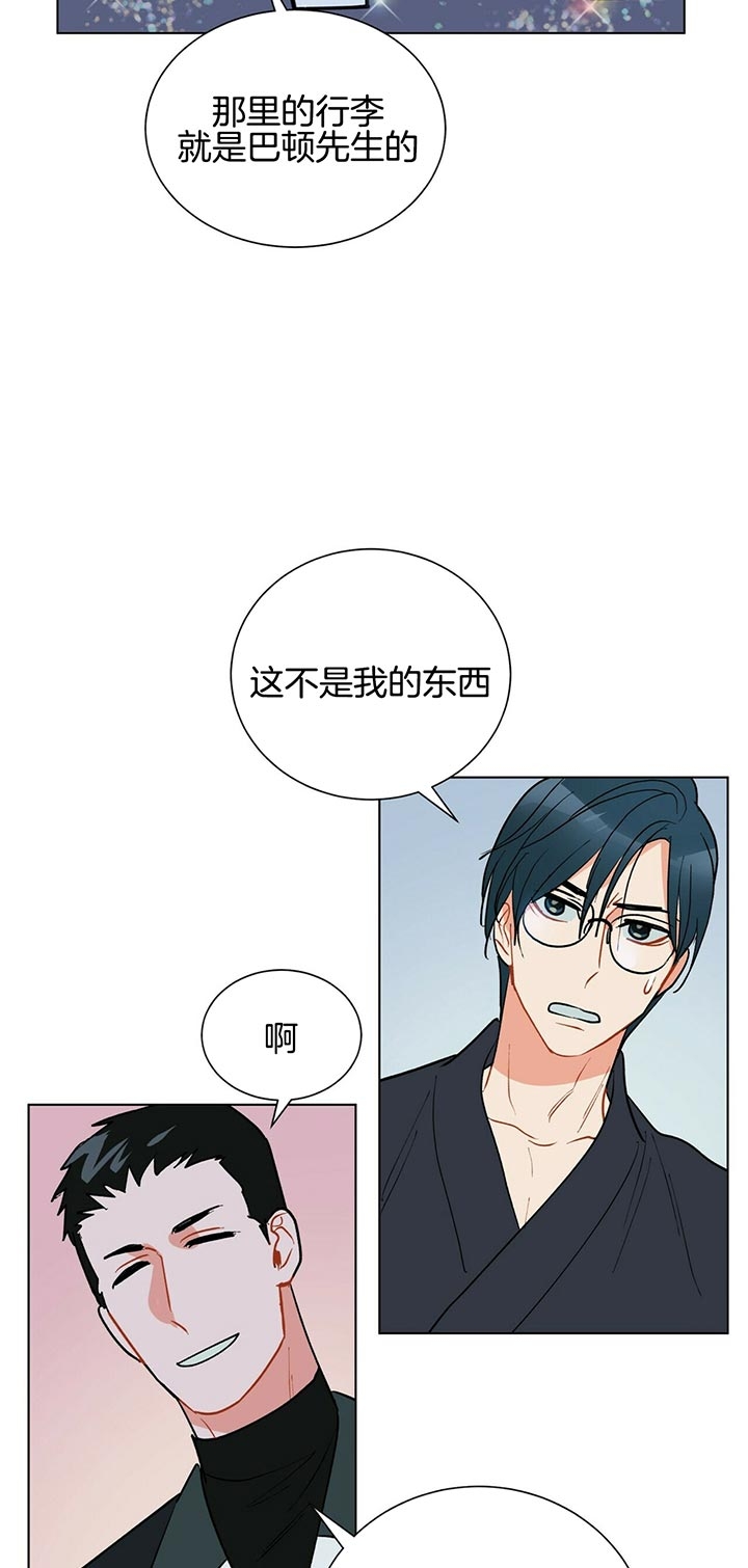 《地狱一步》第53话 第17页