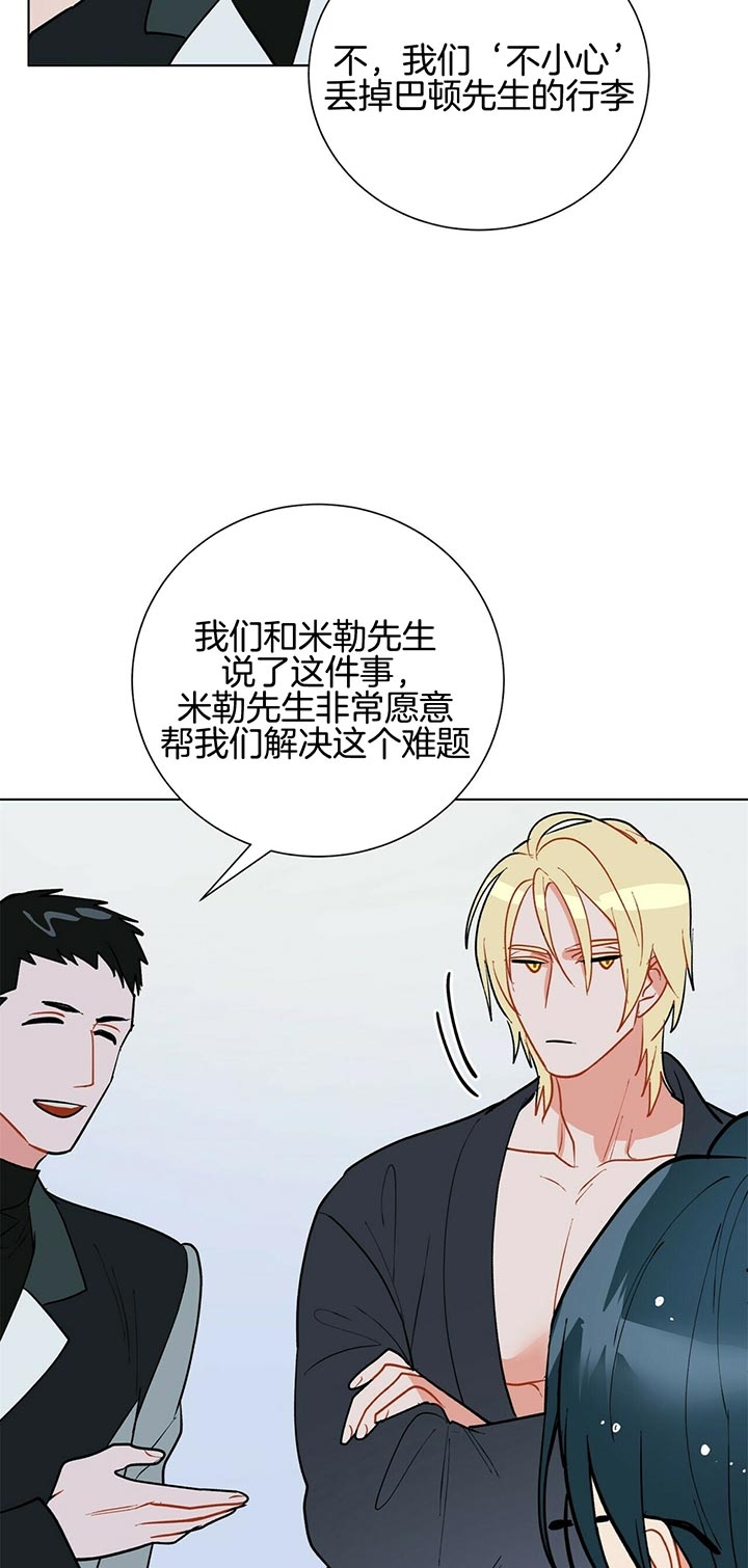 《地狱一步》第53话 第18页