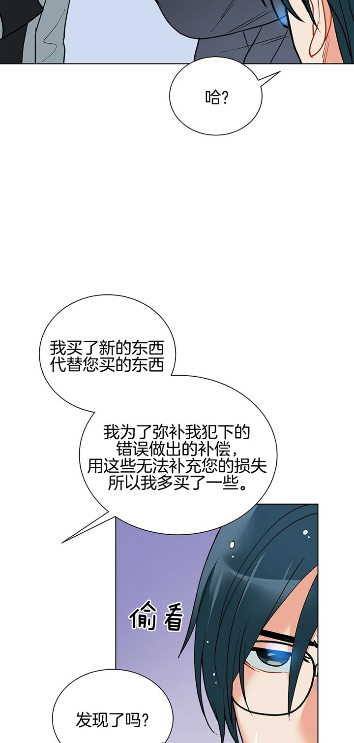 《地狱一步》第53话 第19页