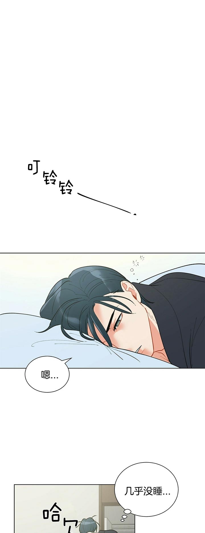 《地狱一步》第53话 第1页