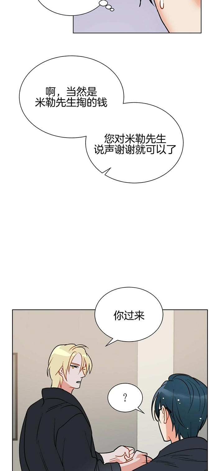 《地狱一步》第53话 第20页