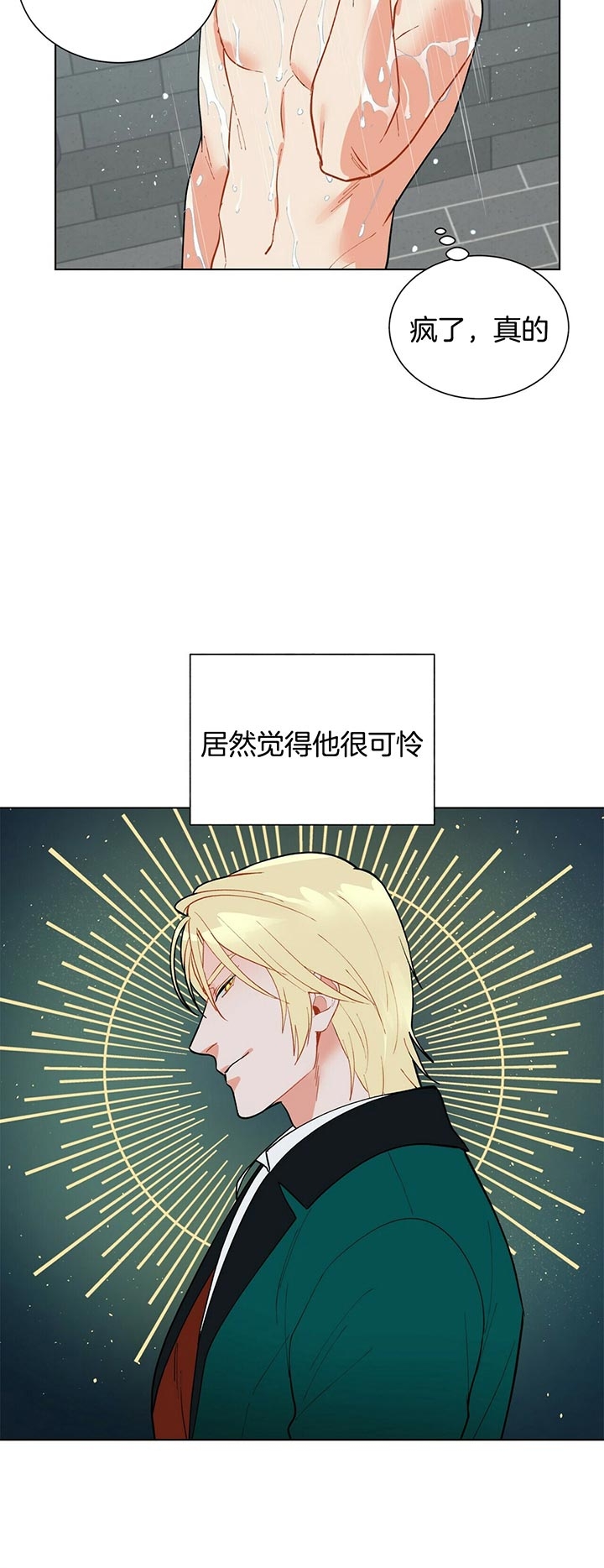 《地狱一步》第53话 第3页