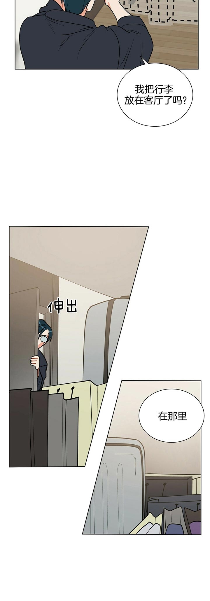 《地狱一步》第53话 第6页
