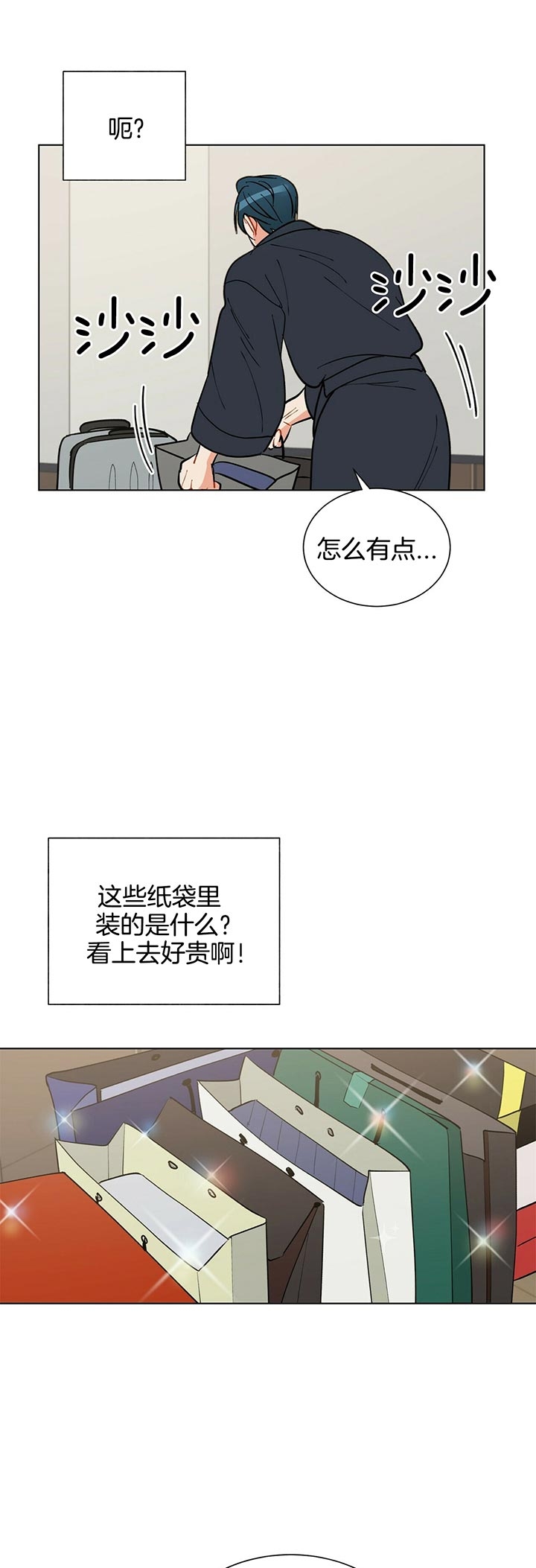 《地狱一步》第53话 第7页