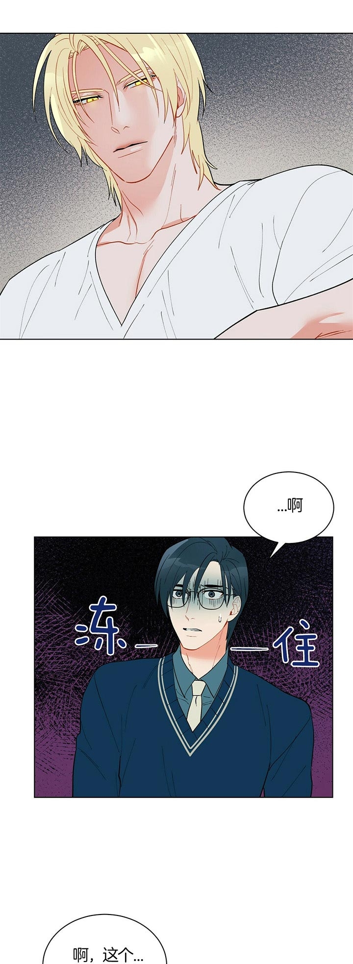 《地狱一步》第51话 第12页