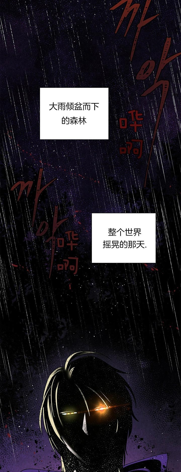 《地狱一步》第51话 第16页