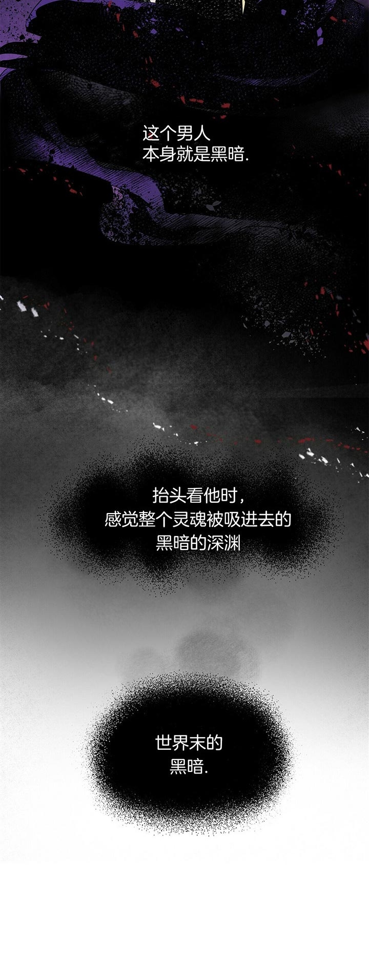 《地狱一步》第51话 第17页