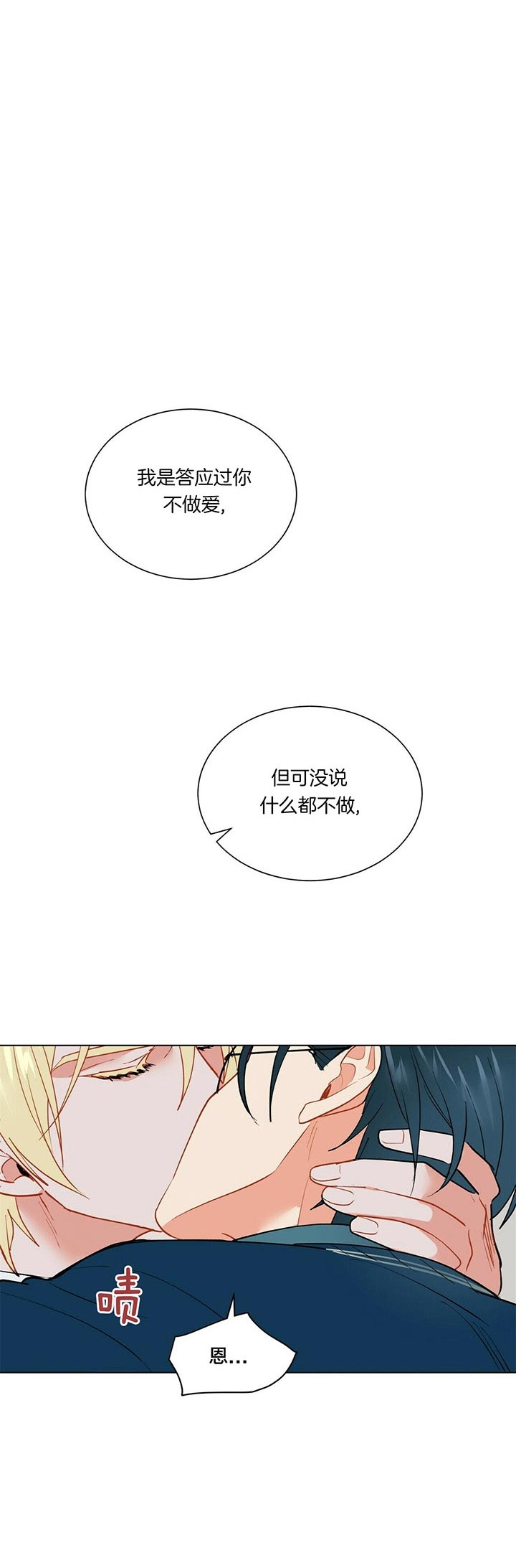 《地狱一步》第51话 第1页