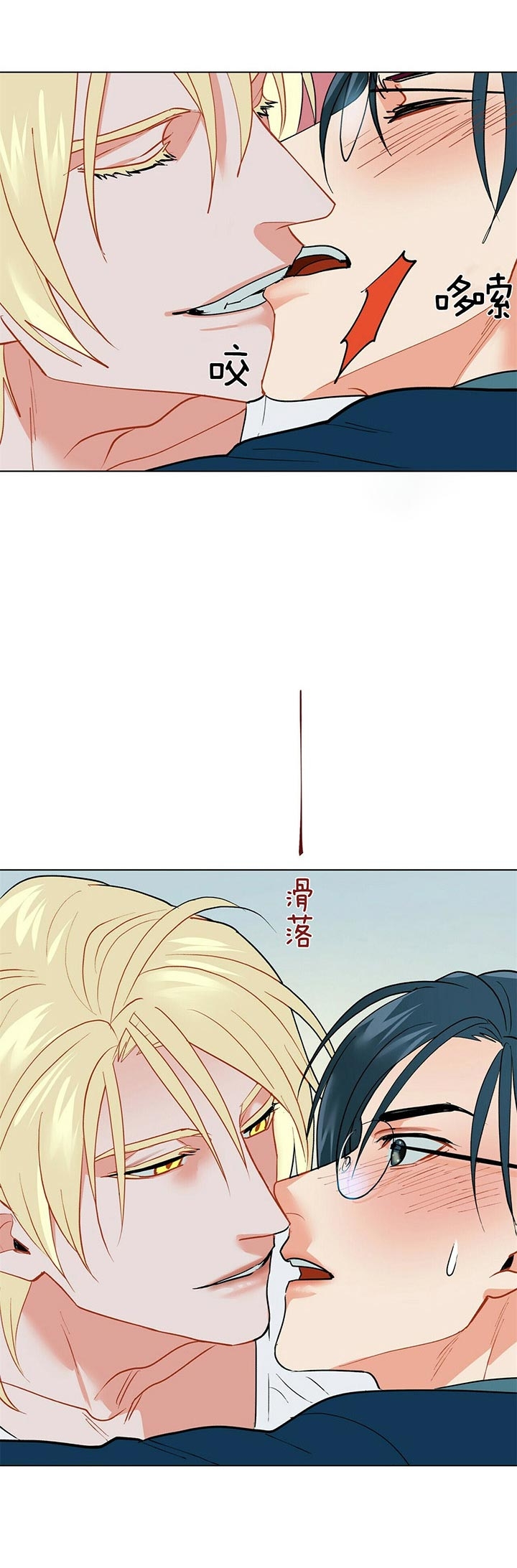 《地狱一步》第51话 第2页