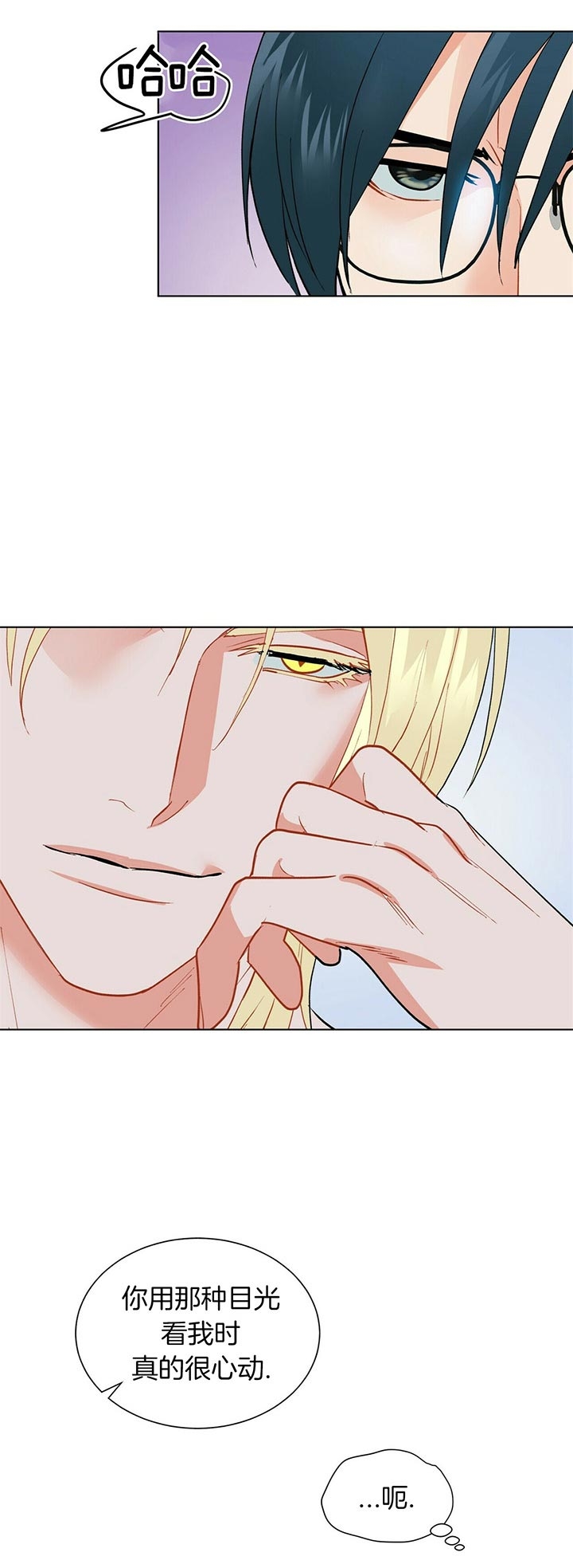 《地狱一步》第51话 第5页