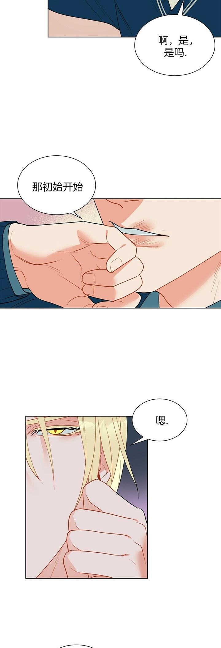 《地狱一步》第51话 第7页