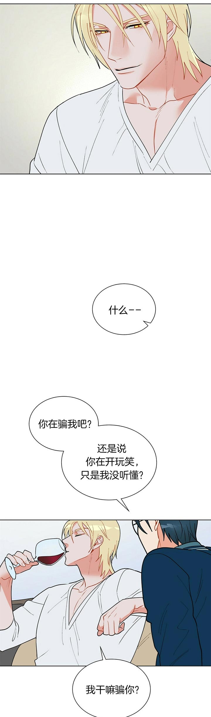 《地狱一步》第51话 第9页