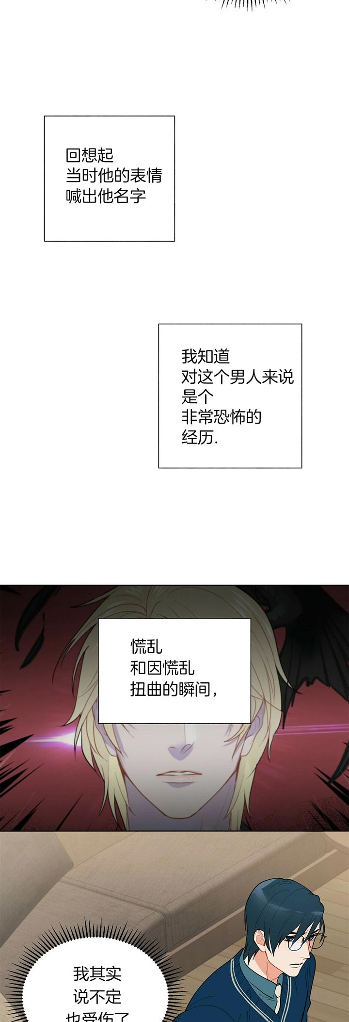 《地狱一步》第52话 第10页