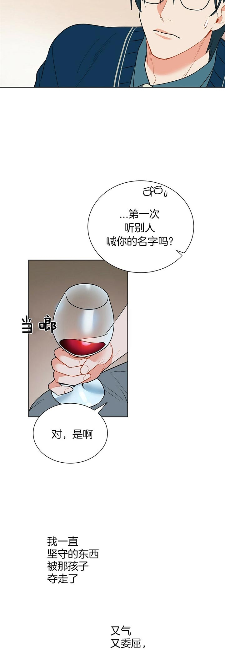 《地狱一步》第52话 第12页