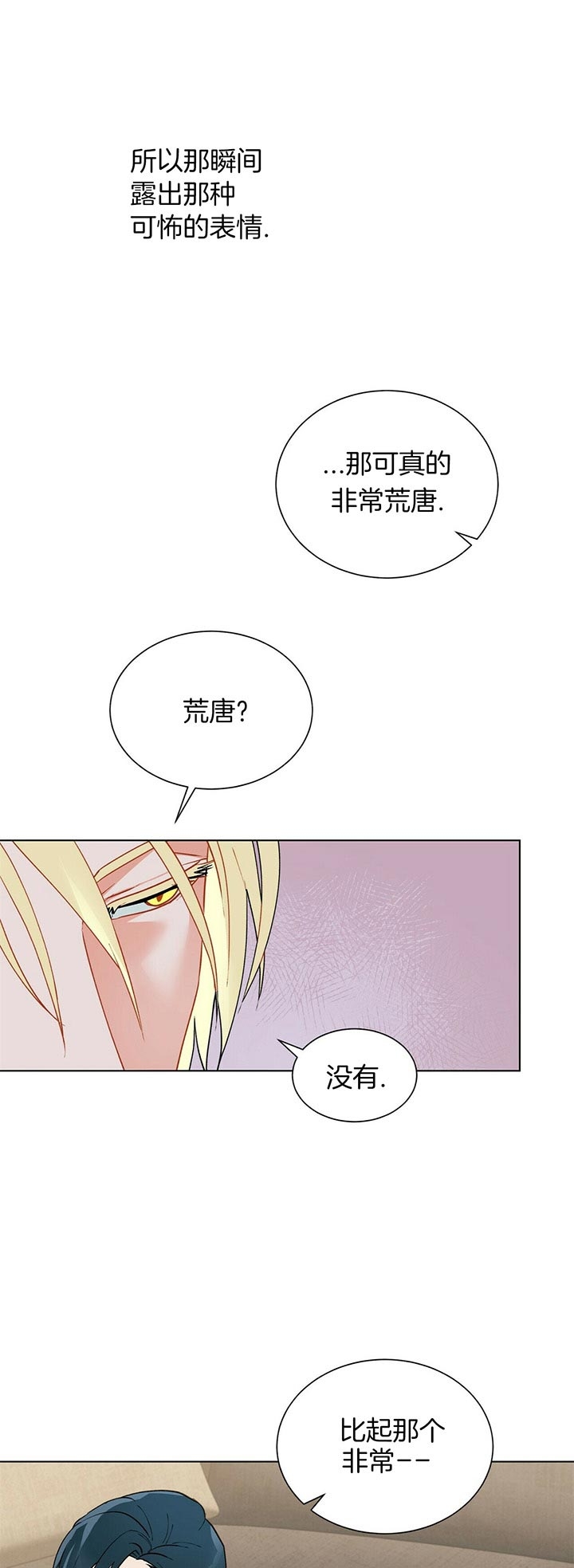 《地狱一步》第52话 第13页