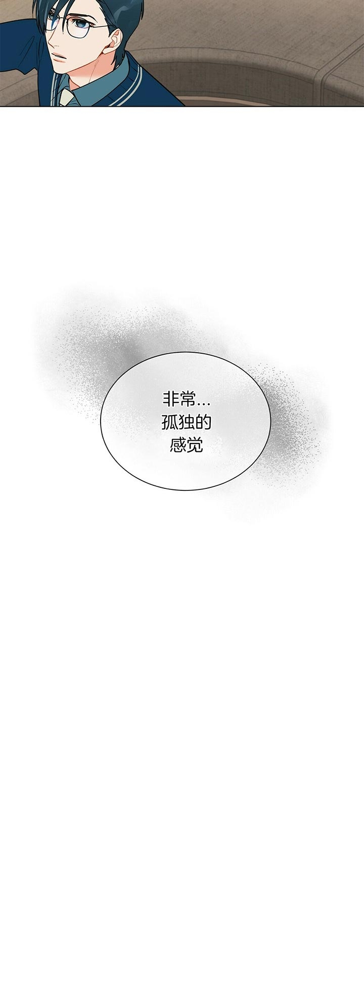 《地狱一步》第52话 第14页