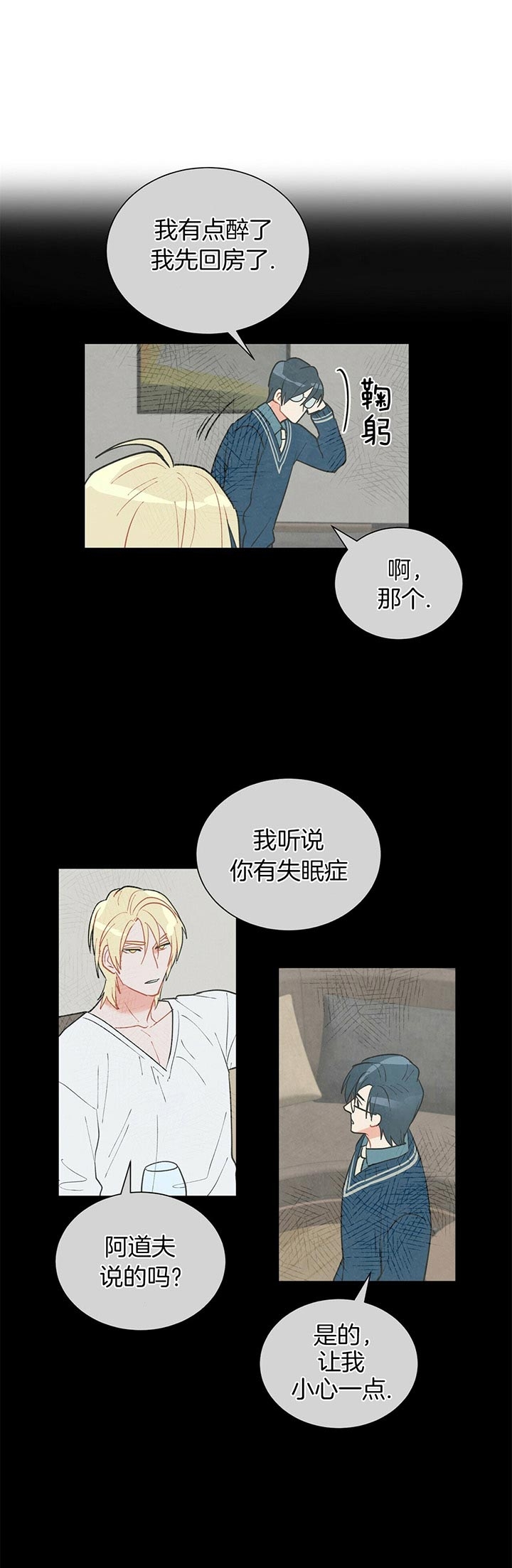 《地狱一步》第52话 第16页