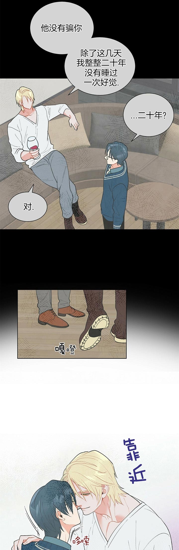 《地狱一步》第52话 第17页