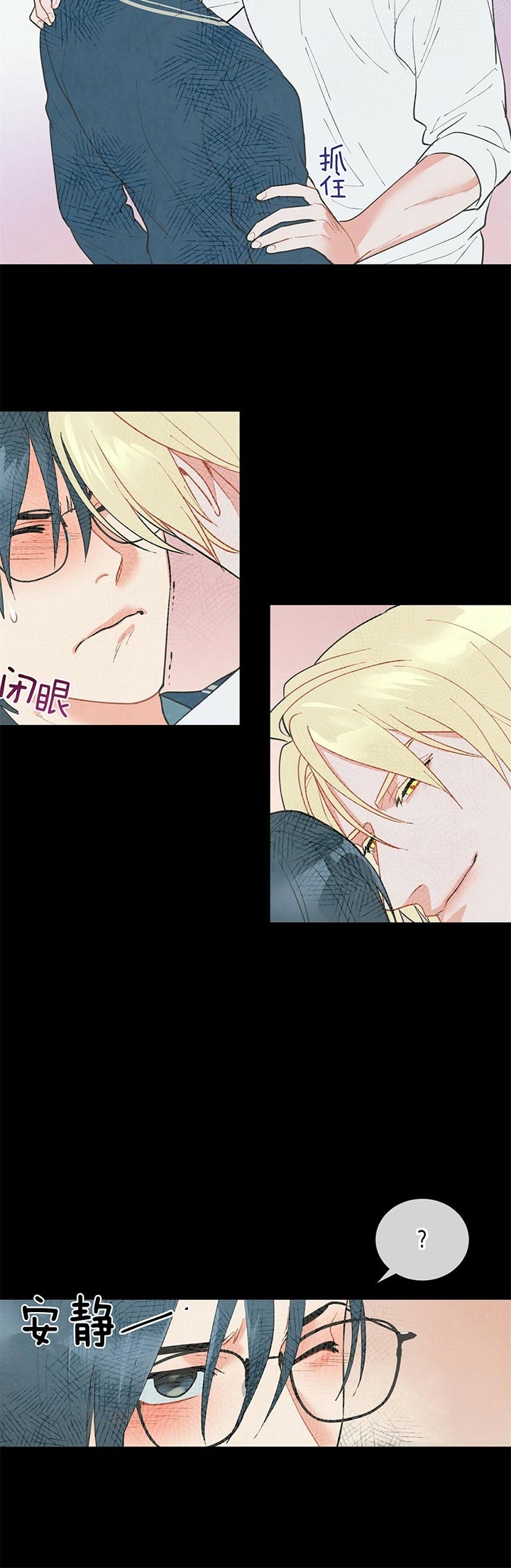 《地狱一步》第52话 第18页