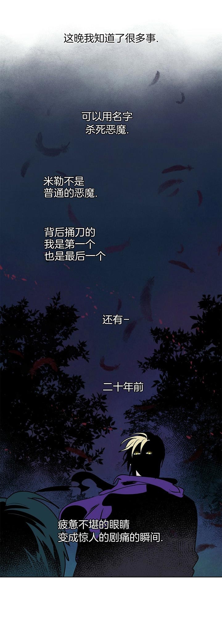 《地狱一步》第52话 第20页