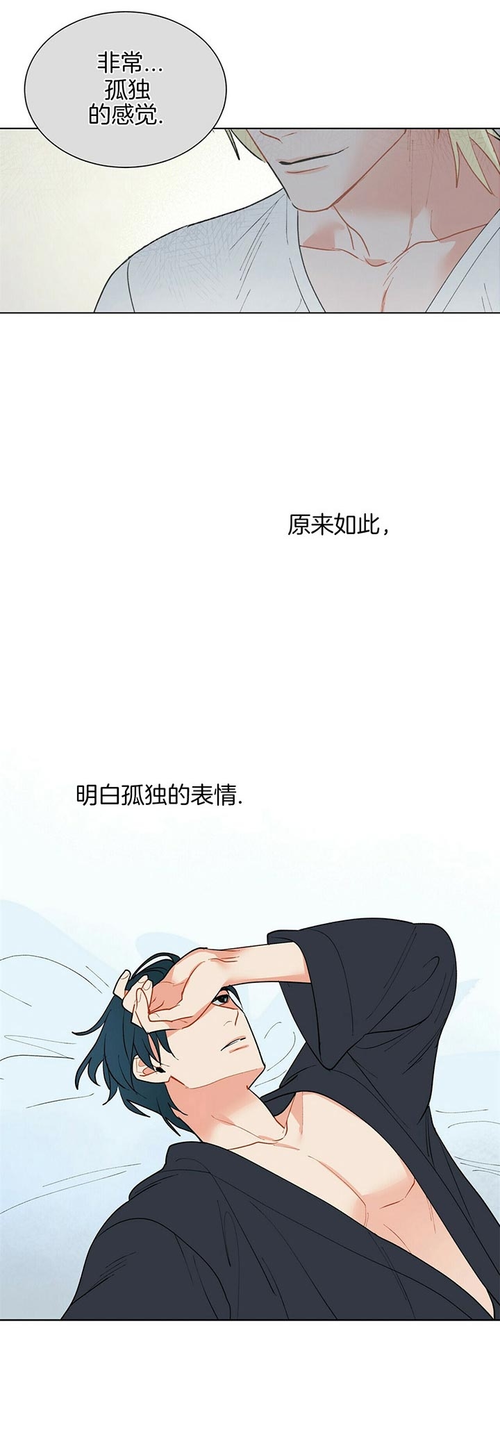 《地狱一步》第52话 第21页