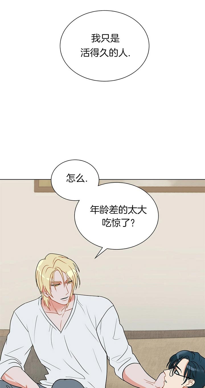 《地狱一步》第52话 第2页