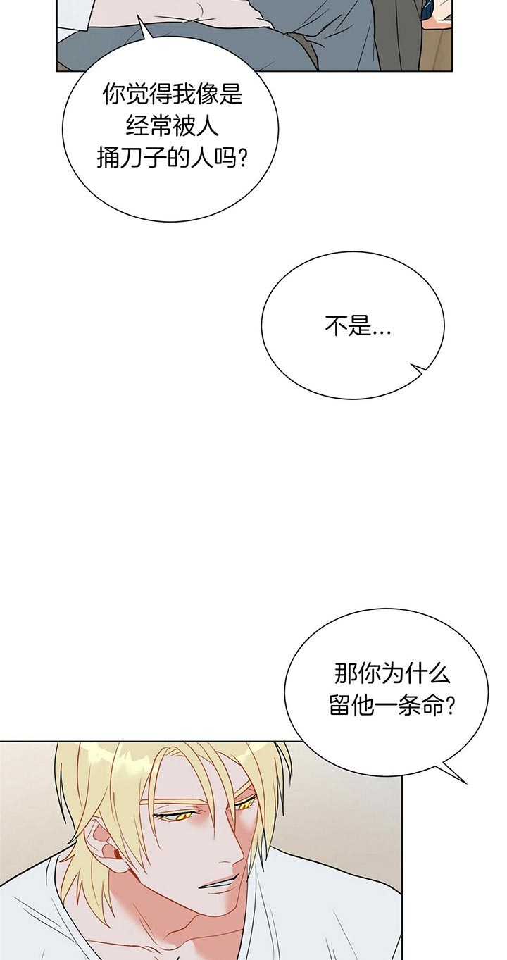 《地狱一步》第52话 第5页