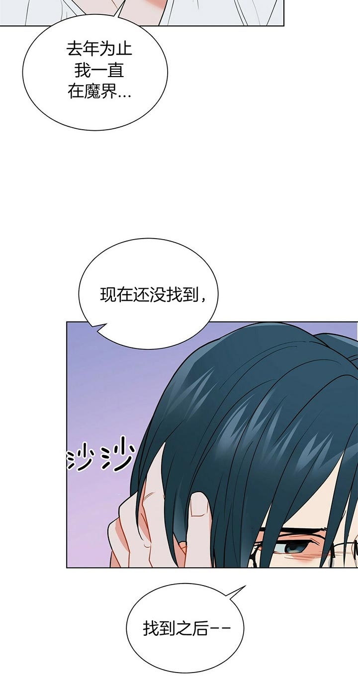 《地狱一步》第52话 第6页