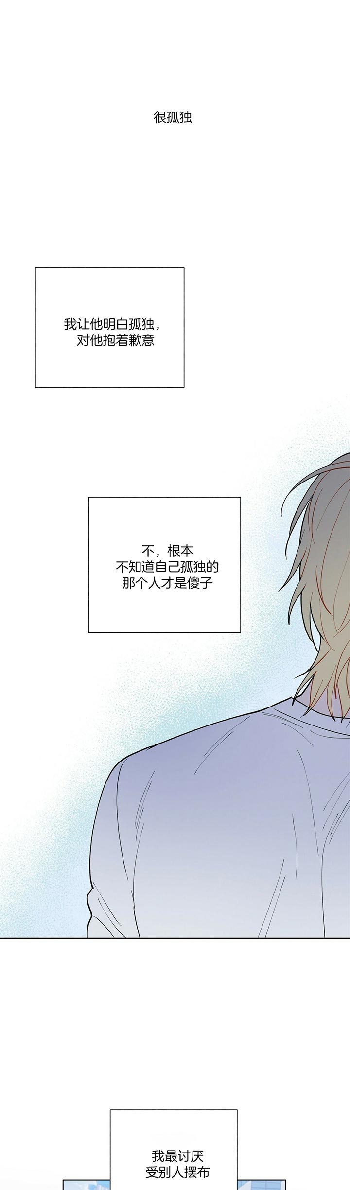 《地狱一步》第56话 第10页