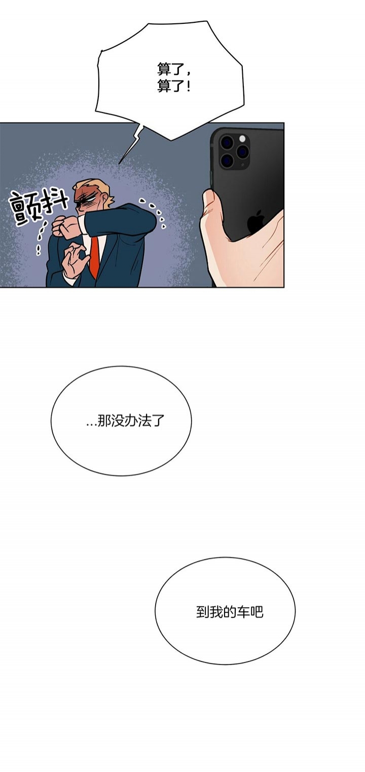 《地狱一步》第56话 第16页