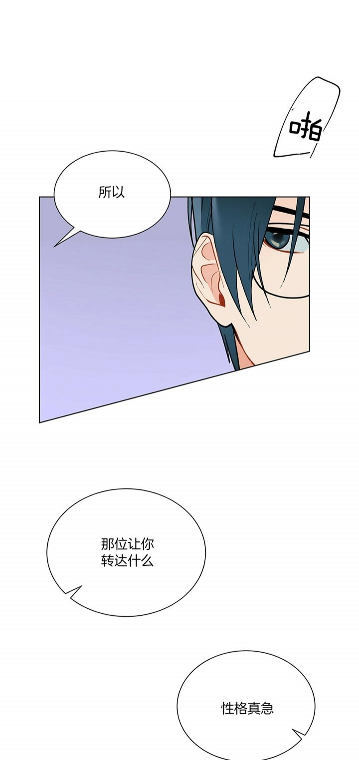 《地狱一步》第56话 第18页