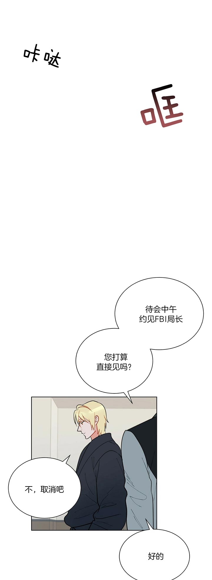 《地狱一步》第56话 第1页