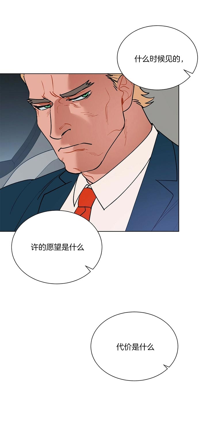 《地狱一步》第56话 第20页