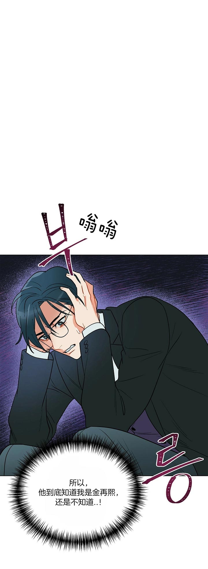 《地狱一步》第56话 第3页