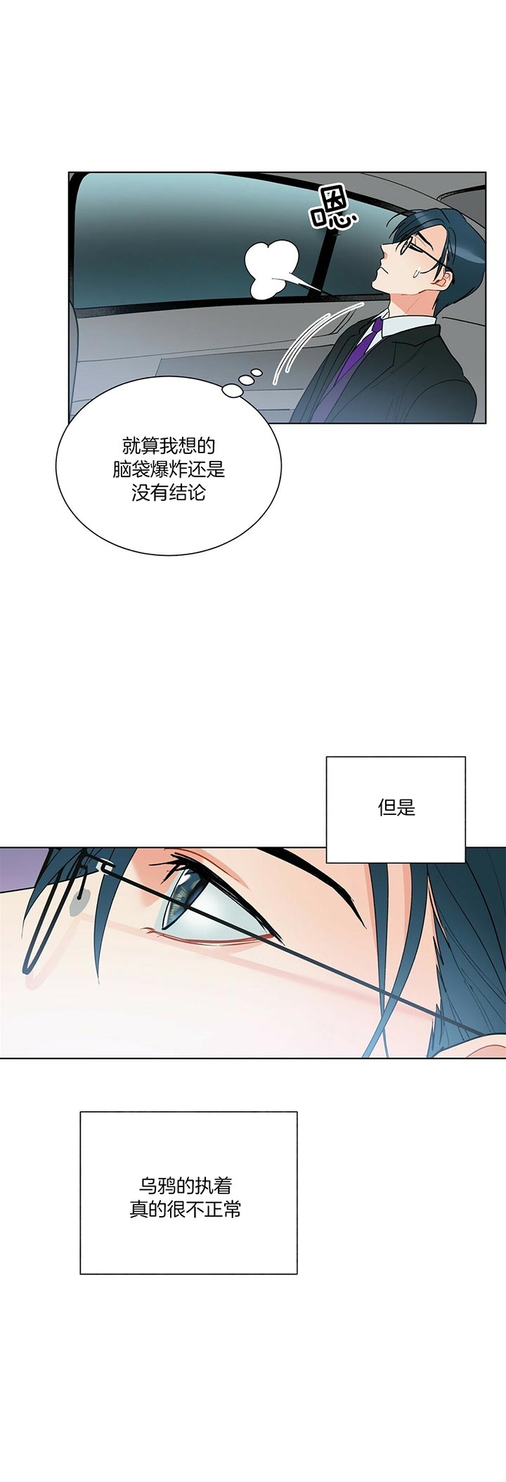 《地狱一步》第56话 第4页