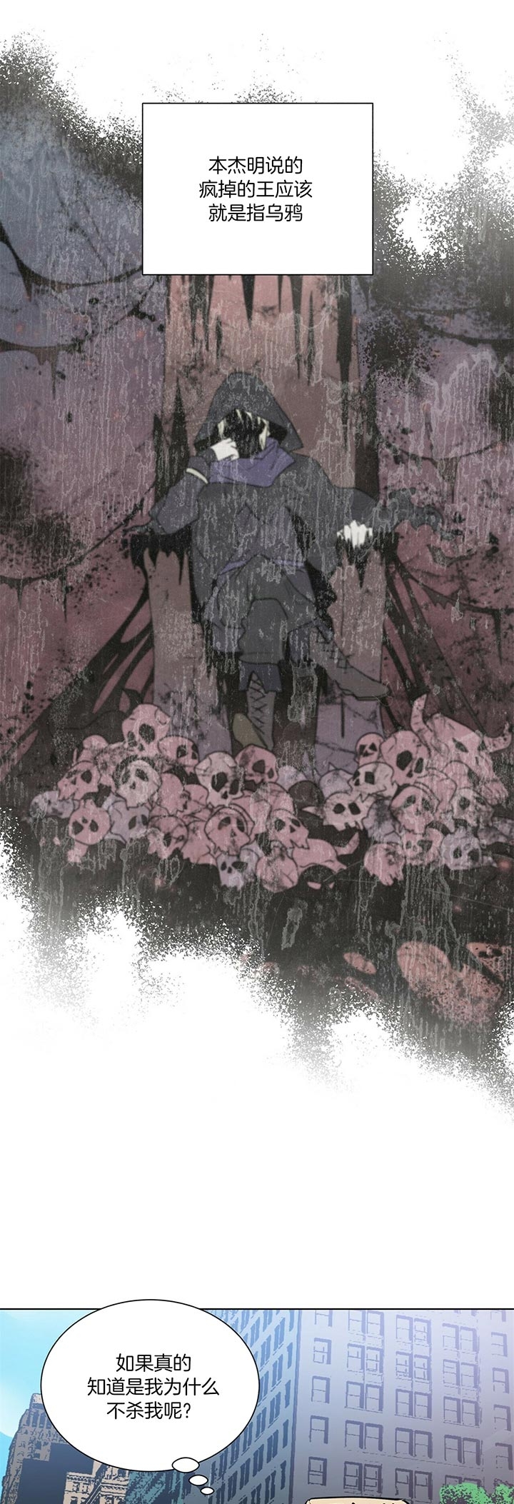 《地狱一步》第56话 第5页