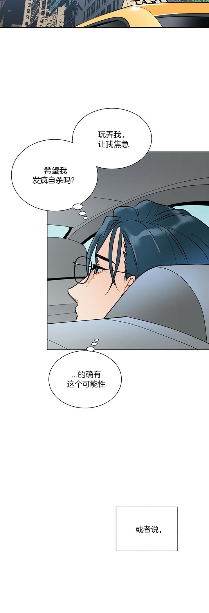 《地狱一步》第56话 第6页